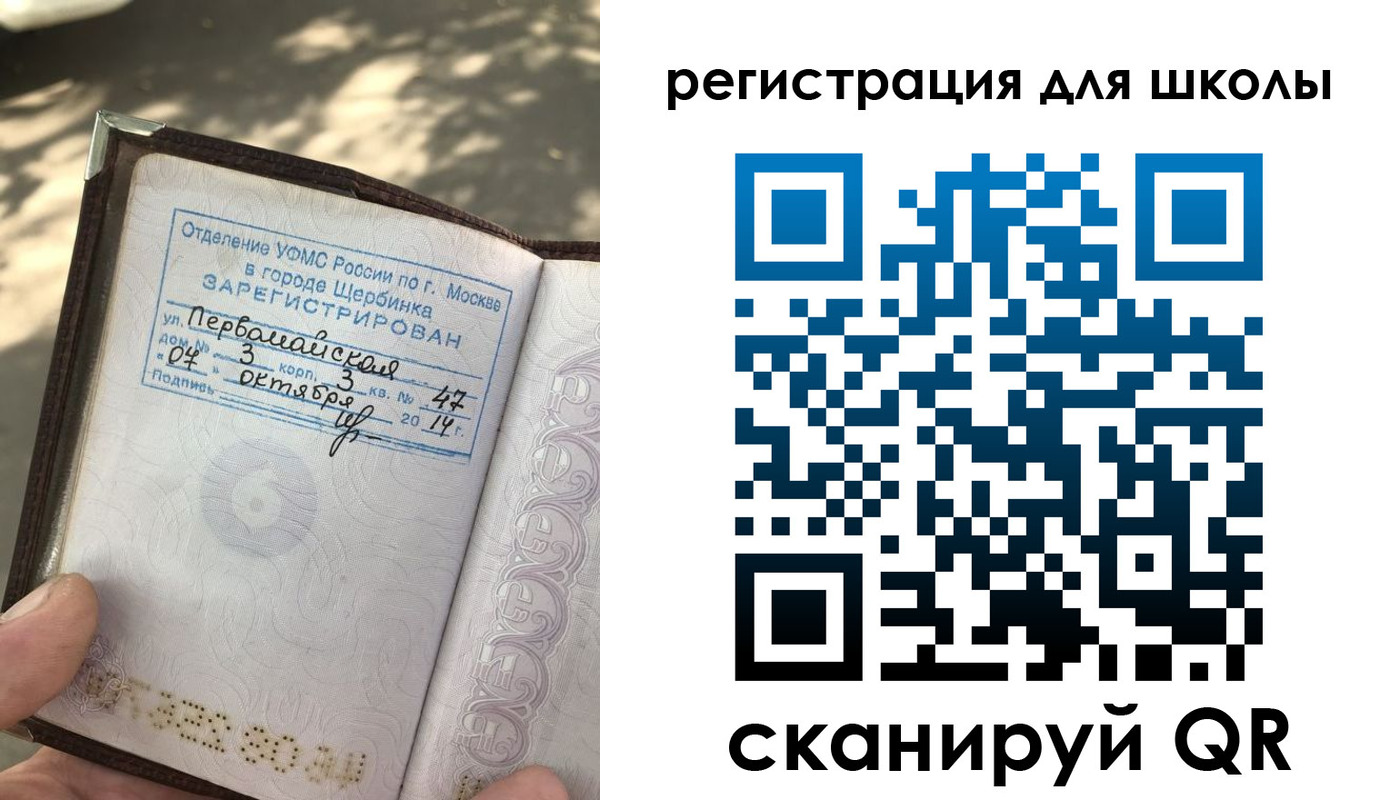 временная регистрация гарантия в Северодвинске