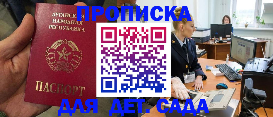 прописка для кредита в Северодвинске