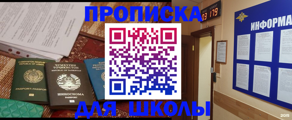 прописка в квартире в Северодвинске