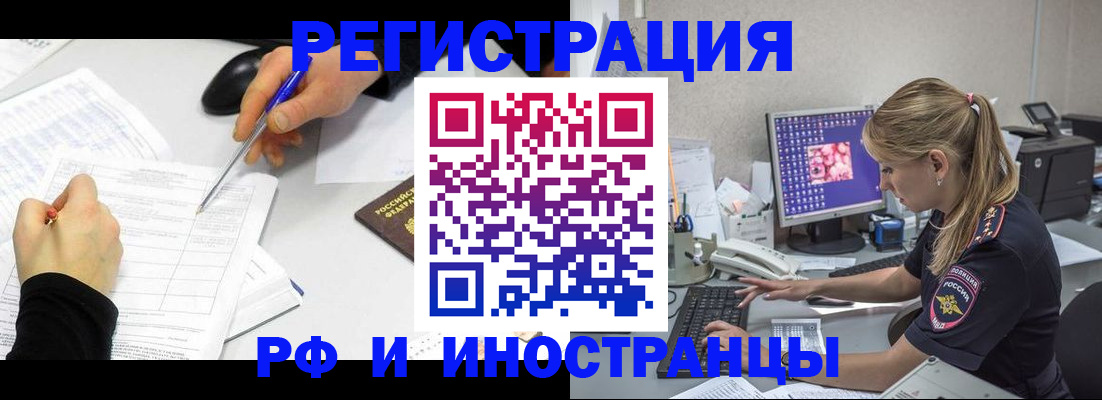 временная регистрация госуслуги в Северодвинске