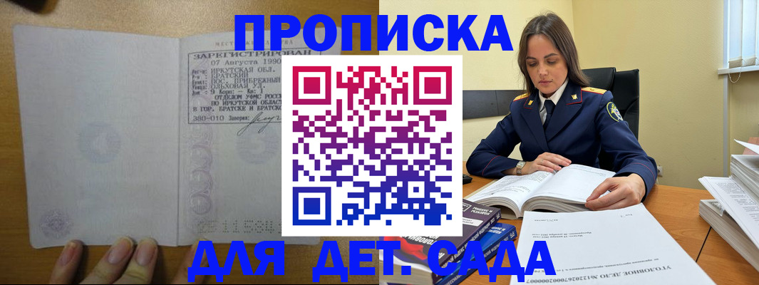 временная регистрация купить в Северодвинске
